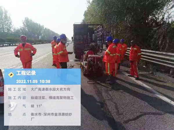 民丰纵缝注浆施工处理